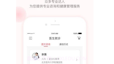 宜安智康v2.2.14截图
