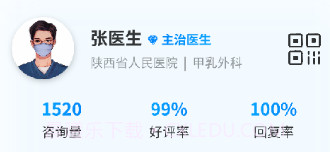 金柏河医生端v2.1.10截图