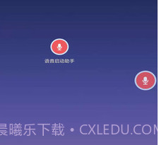 语音启动助手正版v5.11截图