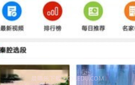 西部秦声v1.2.17截图