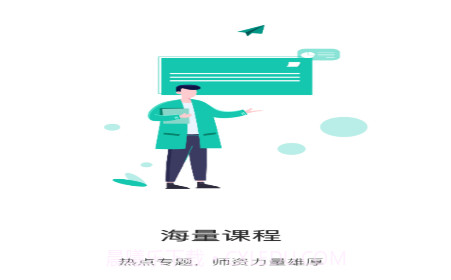 桃李学堂v1.0.17截图