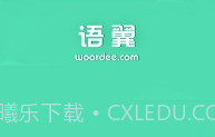 语翼助手供方版V1.3.13截图