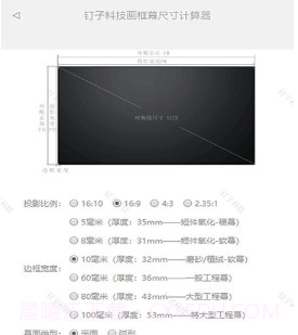 钉子投影模拟器v1.15截图