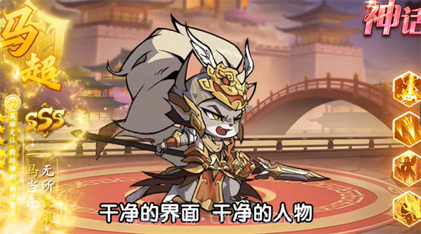 喵将争霸v1.0.12截图