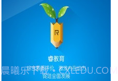 睿教育v1.11截图