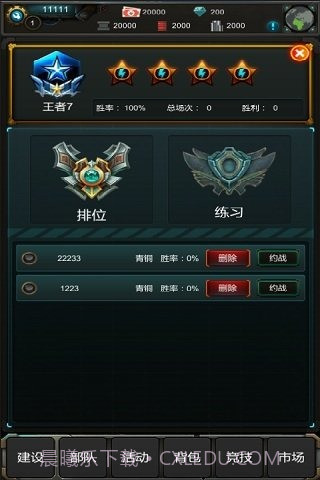 星际归来v2.01.4截图
