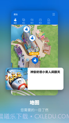 环球影院TV版15.8.04截图