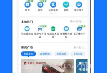 支付宝国际版v1.9截图