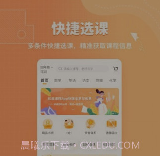 松鼠课程v1.1.17截图