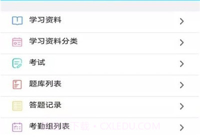 金秾监管v1.0.12截图
