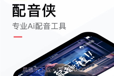 配音侠(AI配音工具)v1.8.12截图