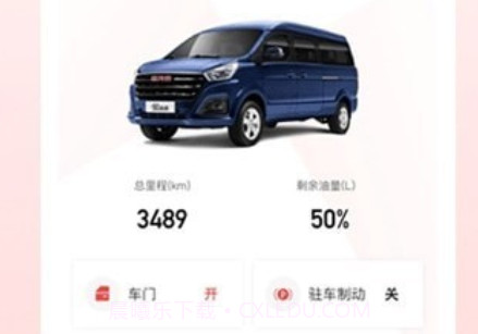 鑫源汽车iGov1.0.16截图