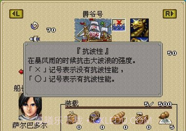 大航海时代外传v1.14截图