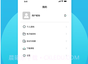 敏试教师v0.0.9截图