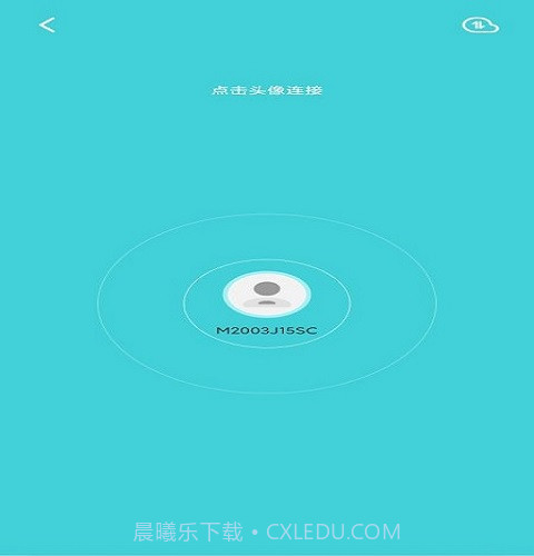 闪传手机克隆换机助手最新版4.4.12截图