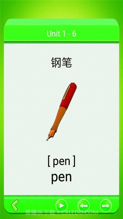 小学单词记忆卡1.1.28截图