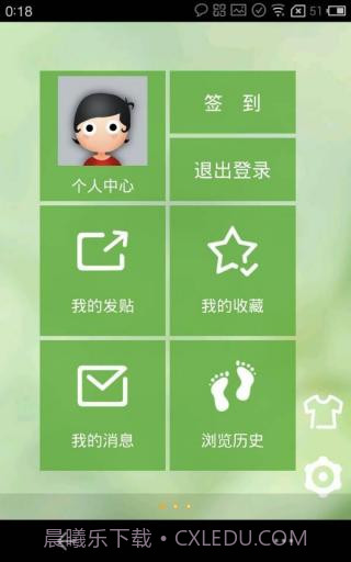 文爱社区1.0.11截图