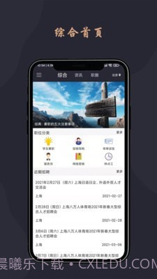 跃诚兼职v1.0.15截图