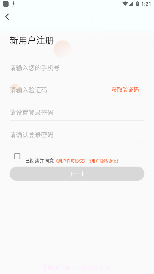 中山眼科中心5.6.14截图