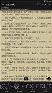 书吧小说2.1.14截图