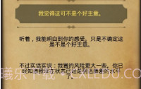 生命线2汉化版V1.9截图
