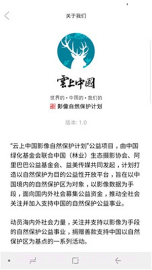 云上中国1.12截图