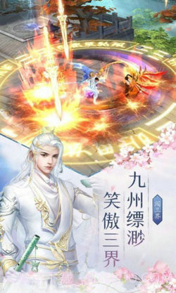 九霄仙君v1.4.15截图