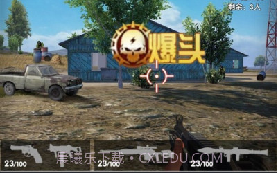 吃鸡到天亮v1.0.0v1.0.14截图