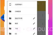 全能解压缩包V4.0.0.13截图