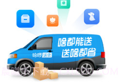哈啰送货司机版v1.0.13截图