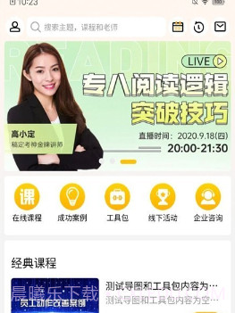 3A精益学堂v1.0.14截图