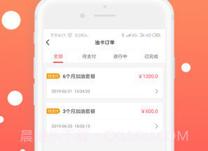 送油卡v1.0.13截图