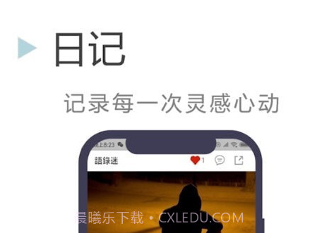 语录迷v2.0.14截图