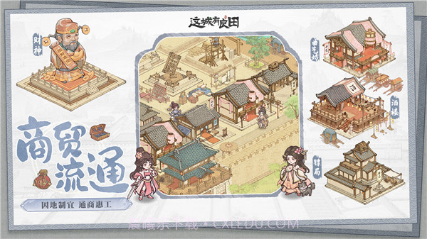 这城有点田无限不减反增V1.1.9截图