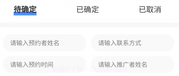 酷玩e族企业版v2.2.11截图