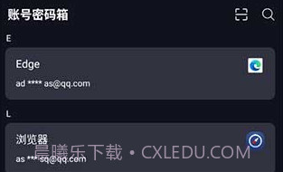 密码键盘ios版V3.2.11截图