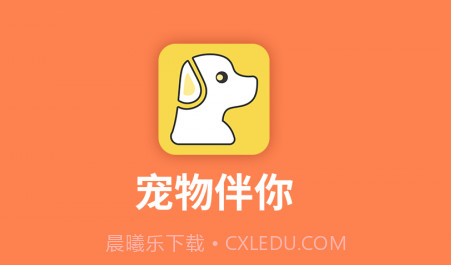 宠物伴你v1.0.11截图