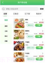 深海商城v1.0.16截图