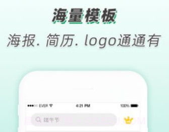青柠海报设计I抠图P图v2.0.18截图