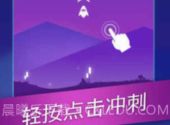 星迹冲刺v1.1.12截图