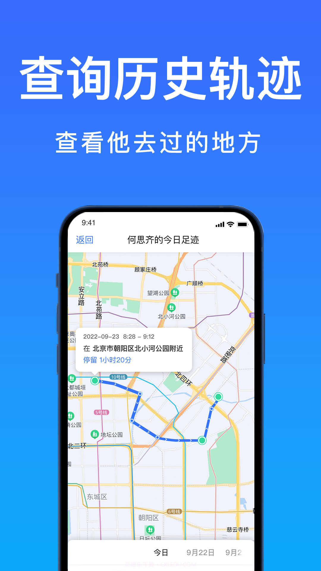 好准定位v1.3.9截图