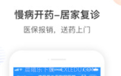 南风医生v5.7.16截图