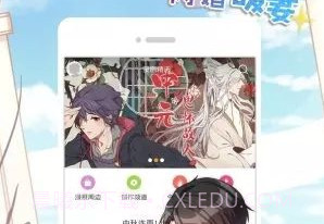 哈哈漫画免费韩国漫画v4.1.12截图