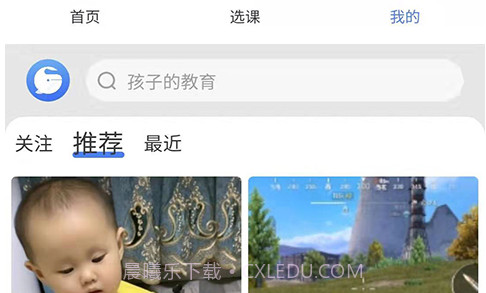 鲸络互生v1.0.17截图