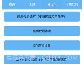 画质阁v8.10截图
