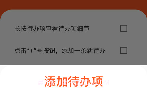 轻轻待办v1.16截图