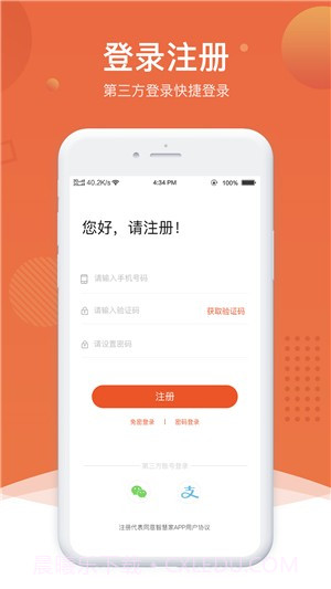 北海智慧家1.0.11截图