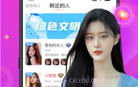 探蜜约会手机版v4.2.12截图