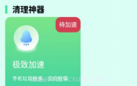 麦穗清理1.0.12截图