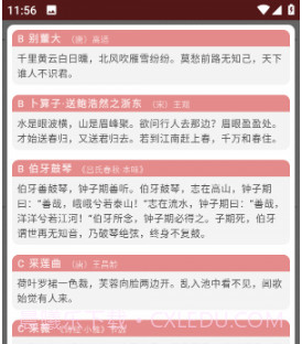 拼音笔顺字帖大师v1.16截图